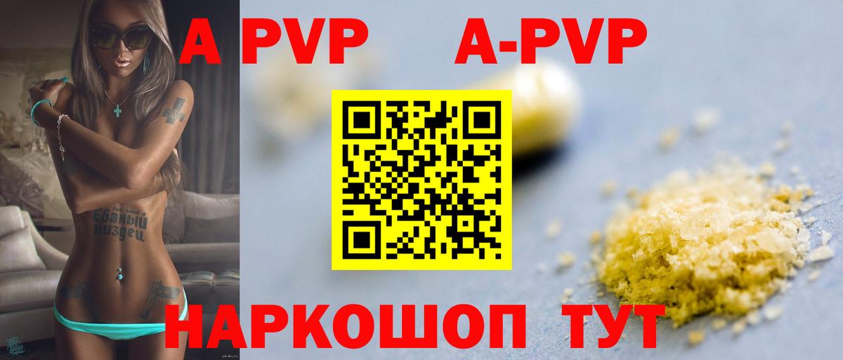 Полевской  A PVP мука  A-PVP  A PVP СК  Вход с VPN 