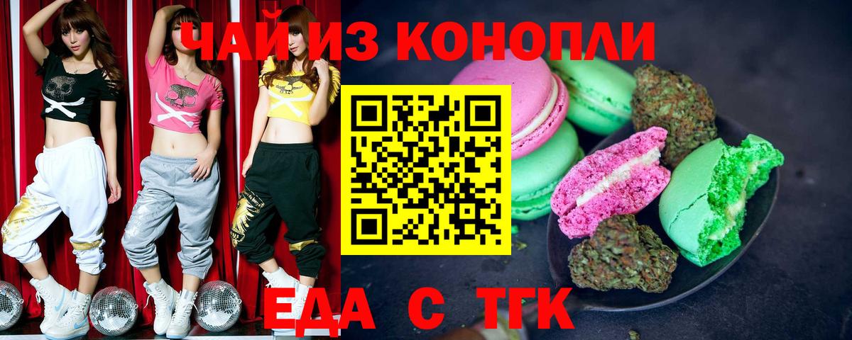 Cannafood марихуана  Вход с VPN  Полевской 