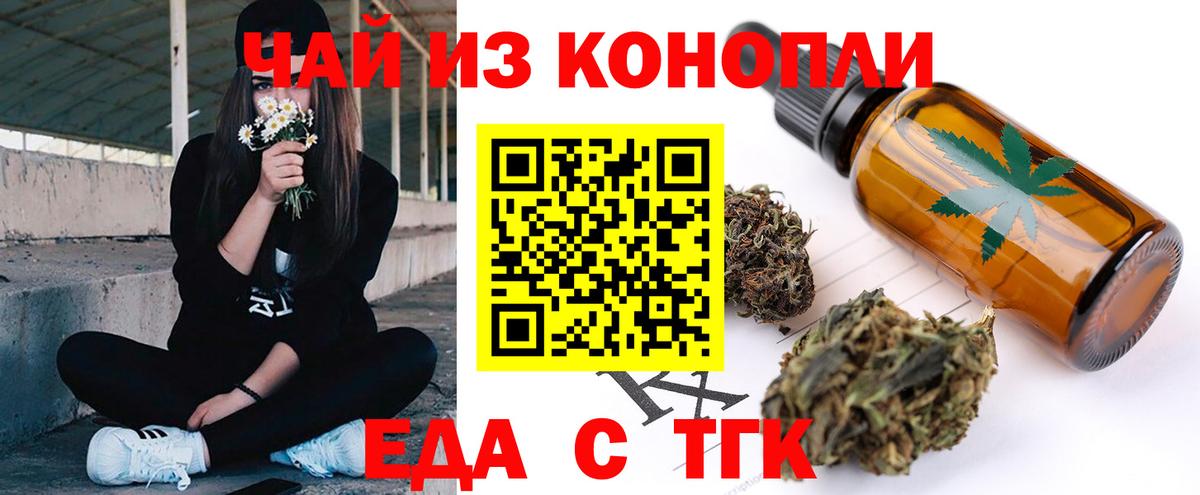 Canna-Cookies конопля Полевской
