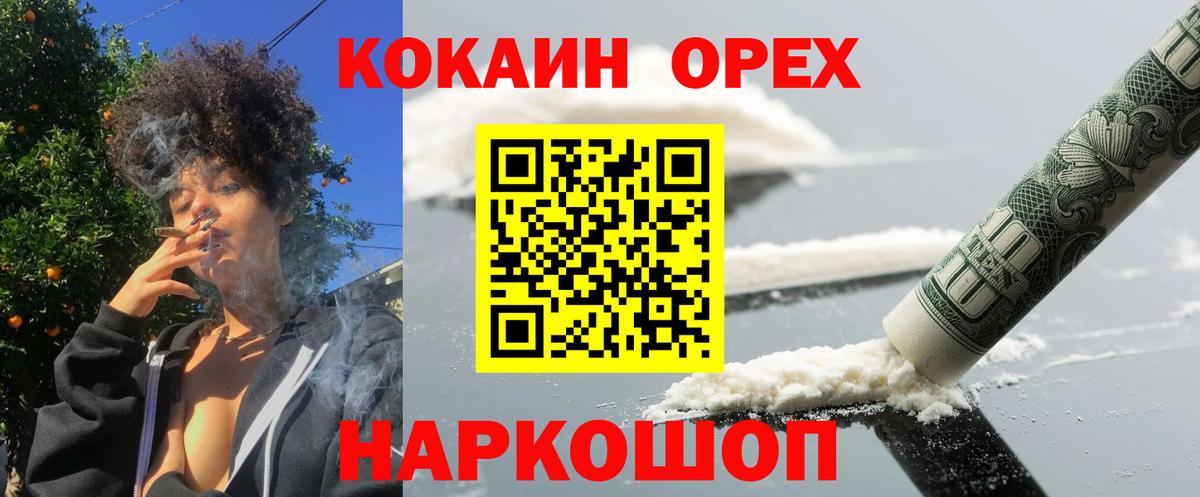Полевской  COCAIN Боливия  Вход с VPN  COCAIN Колумбийский 