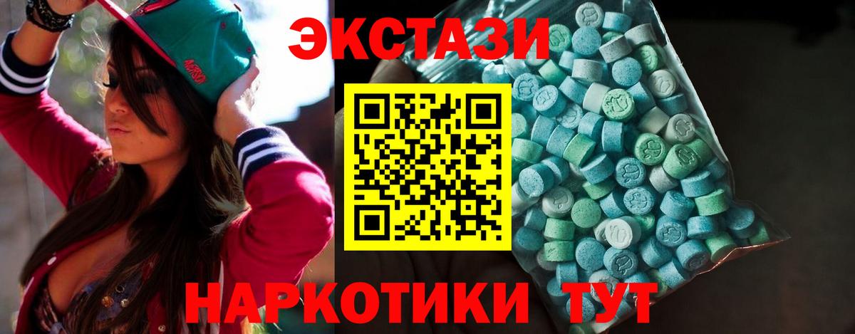 Ecstasy  ЭКСТАЗИ Дубай  Вход с VPN  Ecstasy ешки  Полевской 