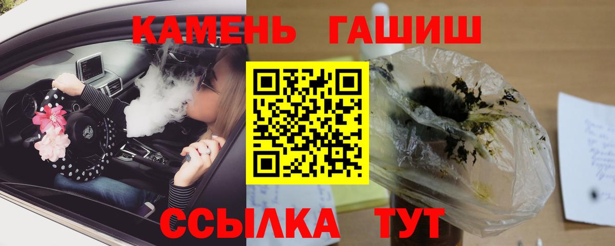 ГАШИШ VHQ  Вход с VPN  ГАШ  ГАШ hashish  Полевской 