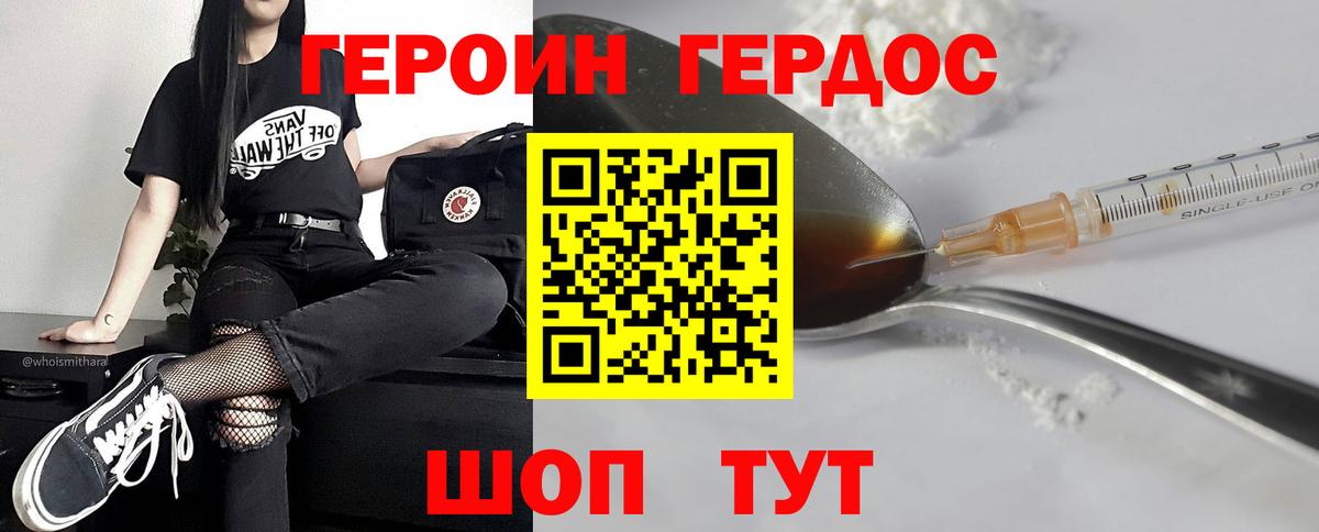 Героин  Вход с VPN  Полевской  Героин гречка 