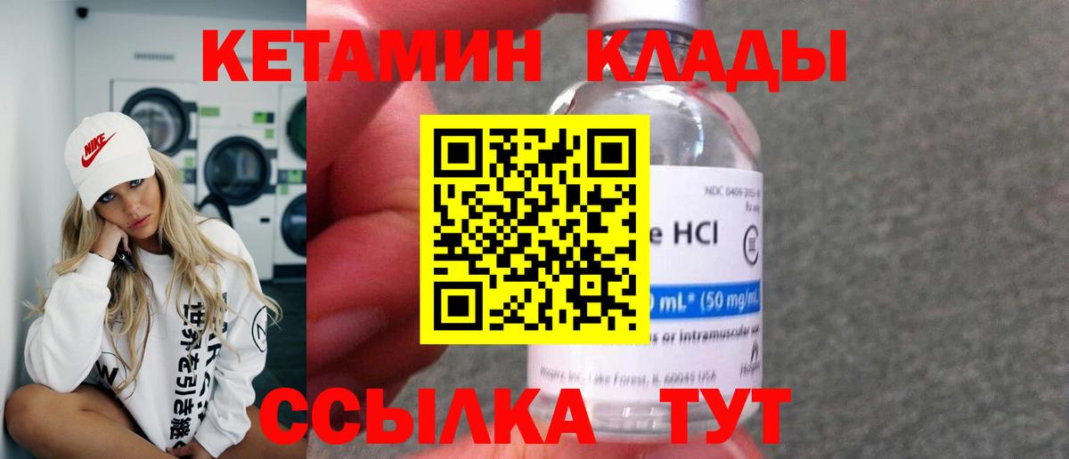 КЕТАМИН ketamine  КЕТАМИН ketamine  Вход с VPN  Полевской 