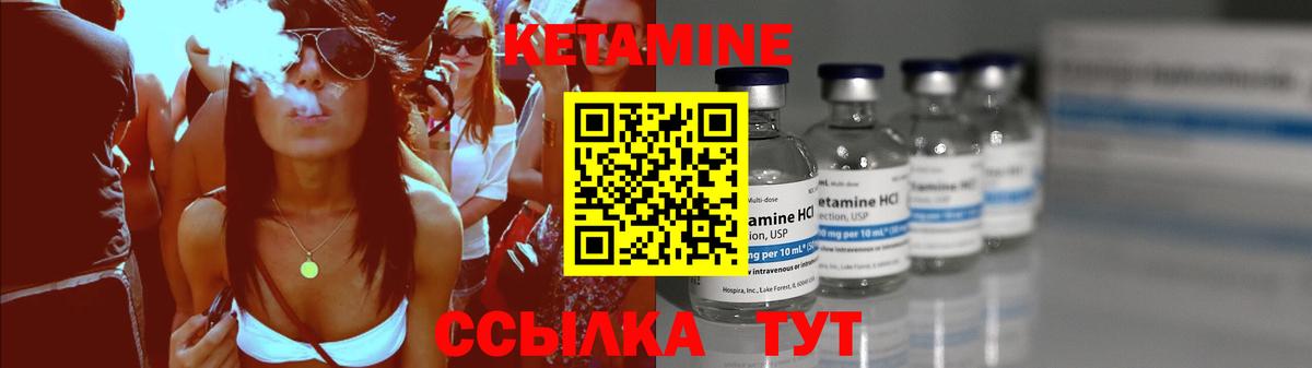 КЕТАМИН ketamine Полевской