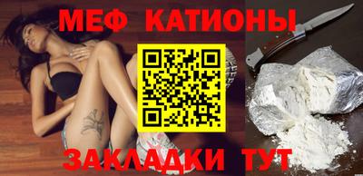 мяу мяу кристалл Бузулук