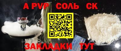 соль ск Бугуруслан