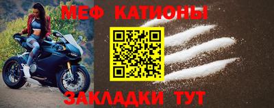 мяу мяу кристалл Бузулук