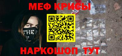 мяу мяу кристалл Бузулук