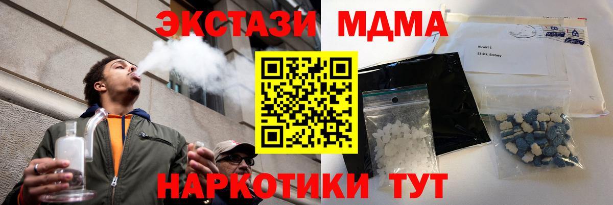 Полевской  МДМА crystal  MDMA кристаллы  Вход с VPN 