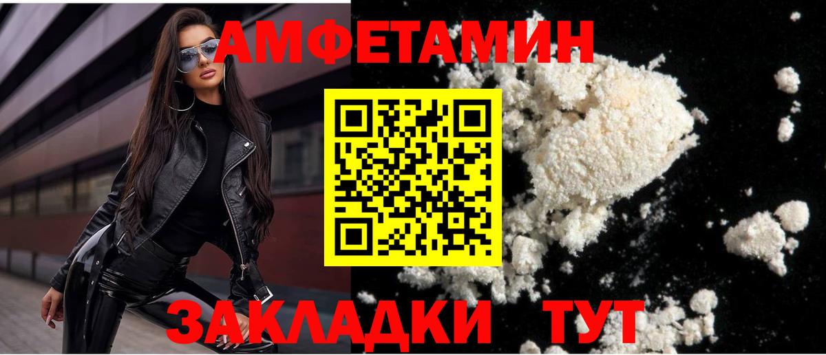 МЕТАМФЕТАМИН Декстрометамфетамин 99.9%  МЕТАМФЕТАМИН Декстрометамфетамин 99.9%  Вход с VPN  МЕТАМФЕТАМИН  Полевской 