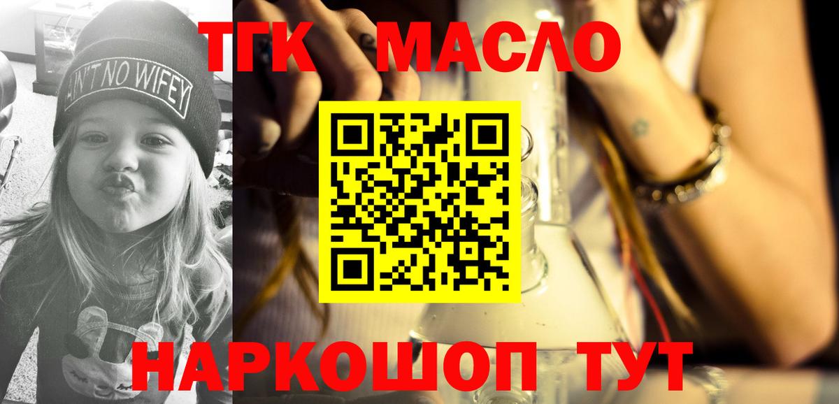 Дистиллят ТГК гашишное масло Полевской