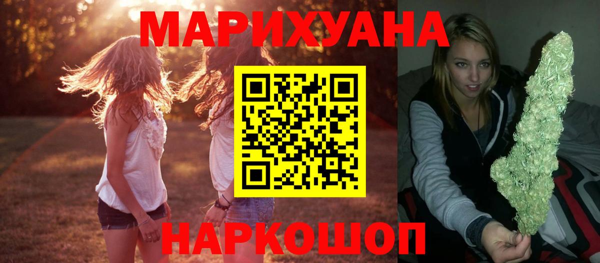 Марихуана AK-47 Полевской
